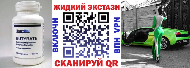 БУТИРАТ вода  Добрянка 