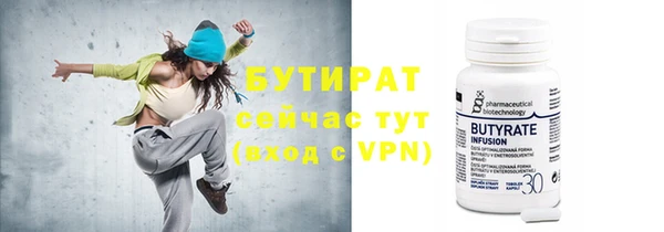 бутират Богородск