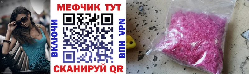 купить закладку  Добрянка  Мефедрон мяу мяу 