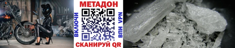 Метадон methadone  Добрянка 