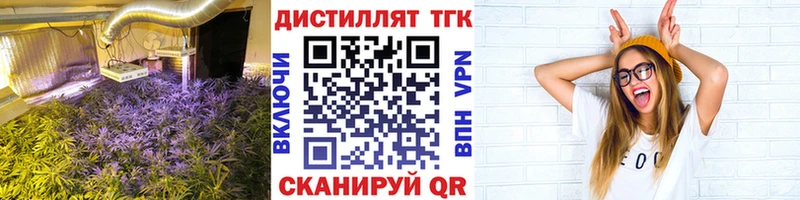 Дистиллят ТГК вейп Добрянка
